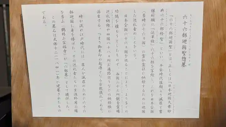 宝福寺(京都府)