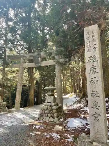 砥鹿神社（奥宮）(愛知県)