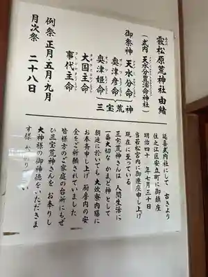 天水分豊浦命神社 (大阪府)