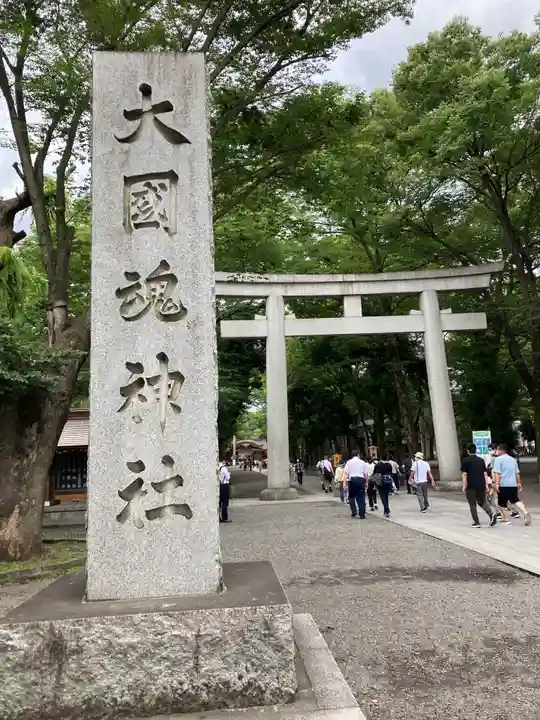 大國魂神社のその他建物