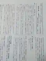 明治神宮(東京都)