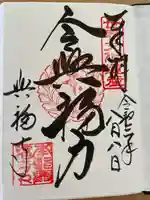 興福寺(奈良県)