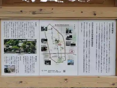 斑鳩寺のその他建物