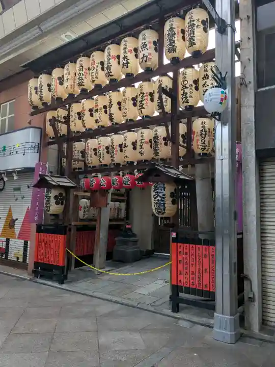 錦天満宮(京都府)