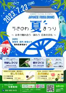 光照寺 真宗大谷派(お東さん)(熊本県)(2023年07月21日(金) 11時07分13秒投稿)