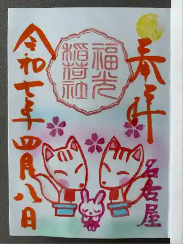 三輪神社(愛知県)