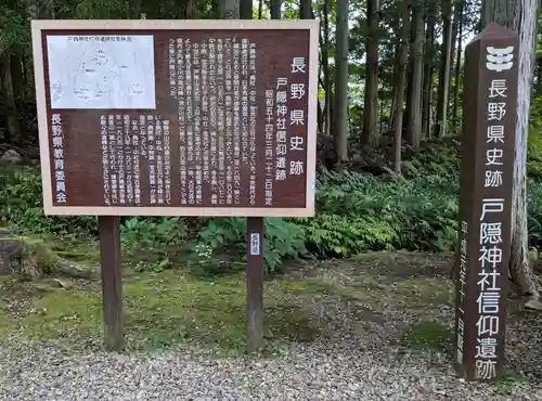戸隠神社宝光社(長野県)