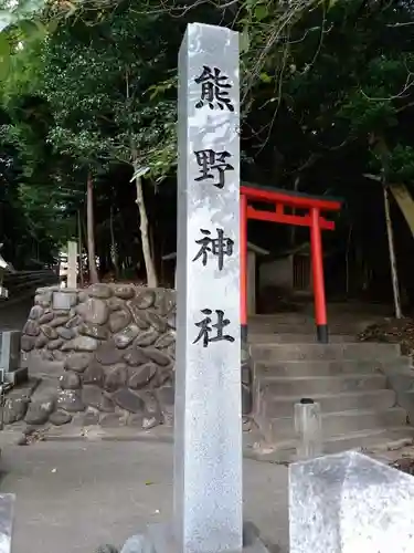 熊野神社（吉川熊野神社）の建物その他