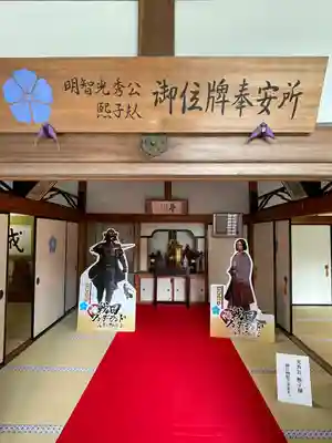 西教寺(滋賀県)