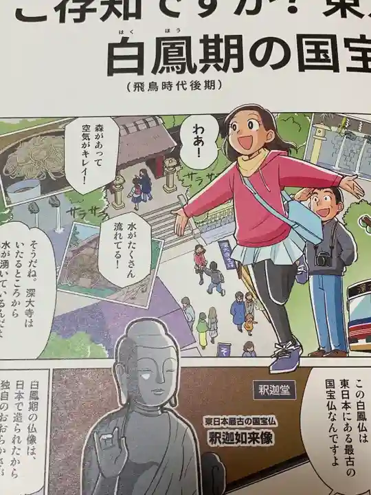 深大寺(東京都)