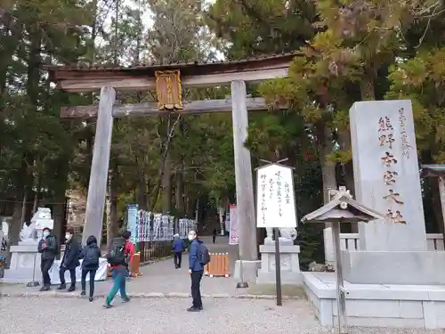 熊野本宮大社の鳥居