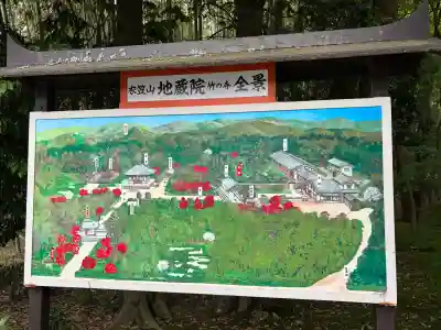 地蔵院(京都府)
