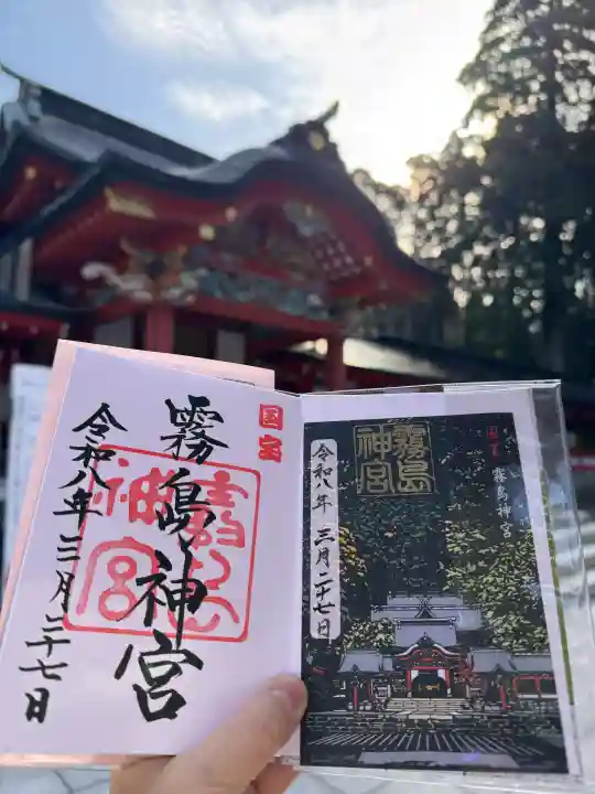 霧島神宮の御朱印
