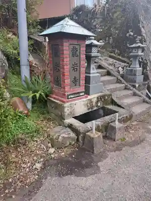 龍岩寺(大分県)