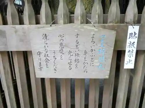 高尾山薬王院の山門・神門