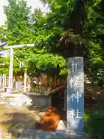 構内札幌神社(北海道)