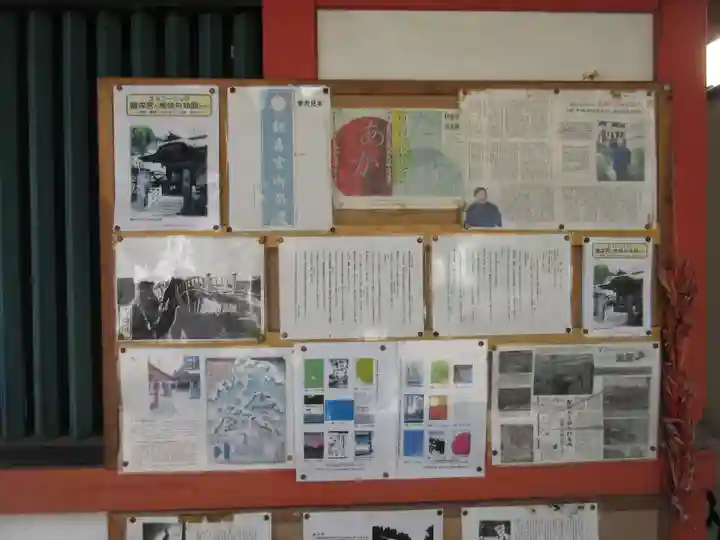 鵲森宮のその他建物