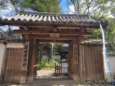 石手寺(愛媛県)