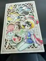伊和志津神社(兵庫県)