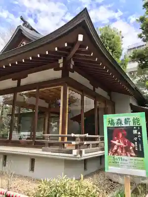 鳩森八幡神社のその他建物
