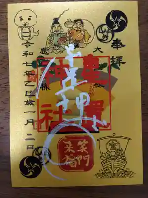 星置神社(北海道)