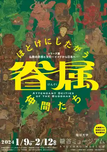 本願寺（西本願寺）(京都府)