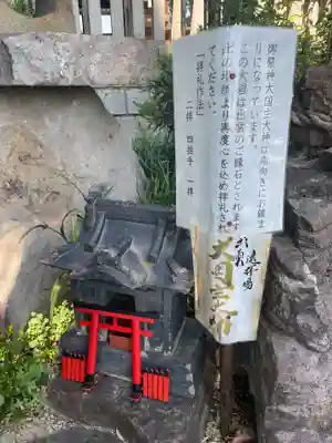藤田神社[旧児島湾神社](岡山県)