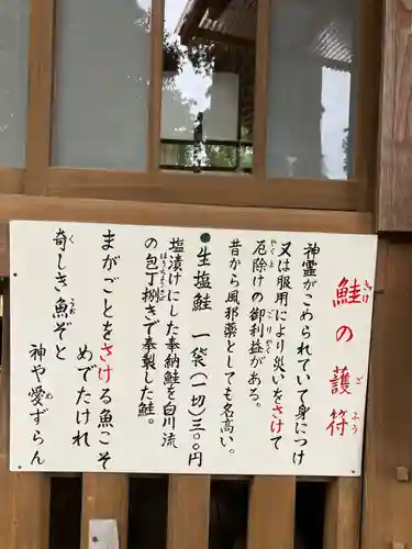 山倉大神(千葉県)