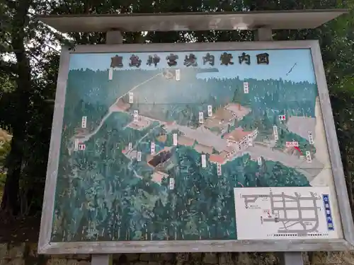 鹿島神宮(茨城県)