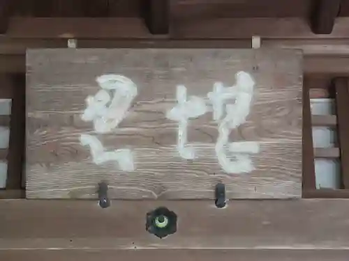 明寿院(滋賀県)