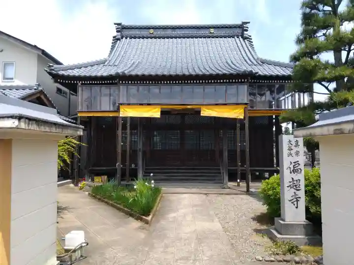 浄曜台偏超寺の{uncategorized: "未分類", other: "その他", undefined: "問題あり", building: "その他建物", grave: "お墓", sacred_gate: "鳥居", guardian: "狛犬", statue: "像", buddha: "仏像", history: "歴史", nature: "自然", garden: "庭園", animal: "動物", pagoda: "塔", temizu: "手水舎", mountain_gate: "山門・神門", sanctuary: "本殿・本堂", subordinate: "末社・摂社", art: "芸術", scenery: "景色", jizo: "地蔵", ema: "絵馬", goshuin: "御朱印", omikuji: "おみくじ", items: "授与品その他", amulet: "お守り", goshuincho: "御朱印帳", eats: "食事", festival: "お祭り", votive_dance: "神楽", shichigosan: "七五三参", wedding: "結婚式", experience: "体験その他", initially: "初詣", around: "周辺", anti_infection: "感染症対策"}
