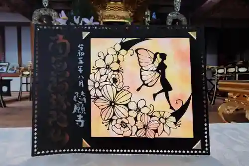 隨願寺(三重県)