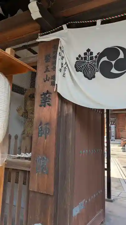 常光円満寺(大阪府)