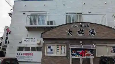 湯倉神社の周辺