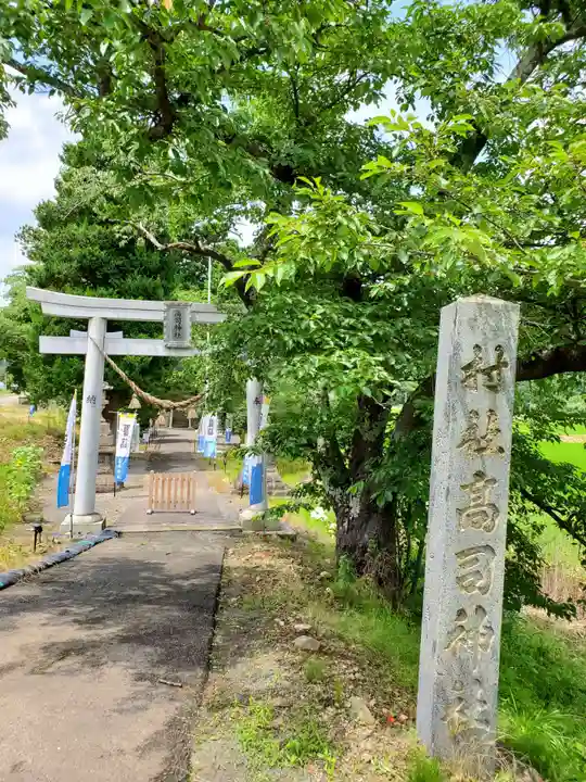 高司神社〜むすびの神の鎮まる社〜のその他建物