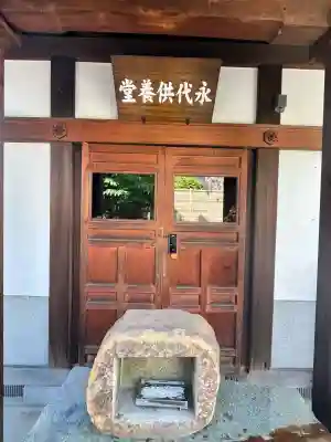 齢延寺(大阪府)