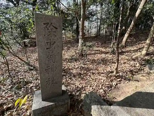 亀森八幡神社(広島県)
