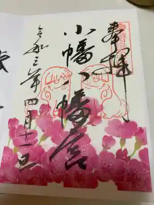 おかっぱちゃんと桜