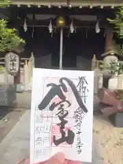 扶桑教太祠(東京都)