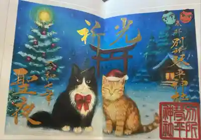 別所琴平神社(熊本県)