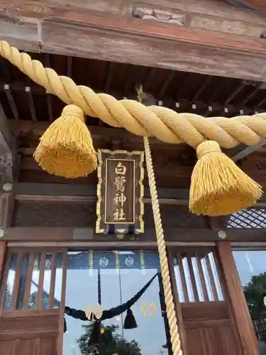 白鷺神社(栃木県)