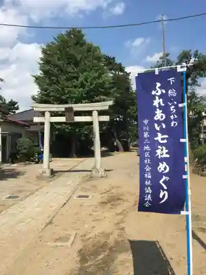 胡録神社のその他建物