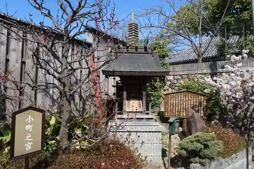 帯解寺(奈良県)