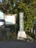 中島八幡神社(神奈川県)