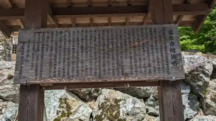 伊香具神社(滋賀県)