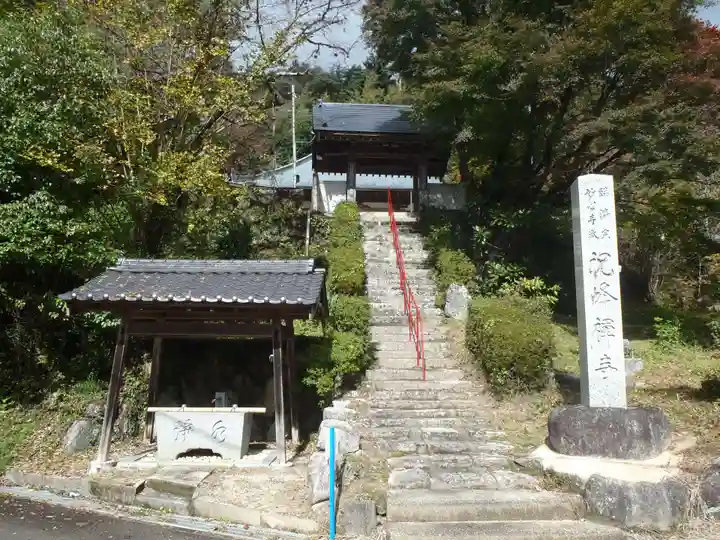 祝峰寺(愛知県)