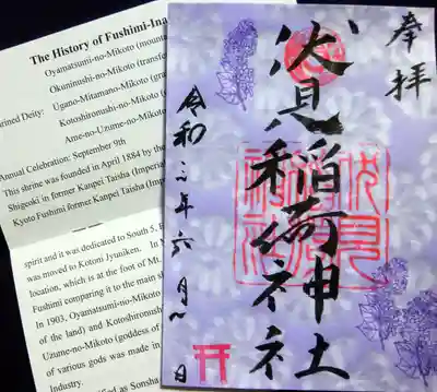 おなじみ英語のリーフレットと御朱印