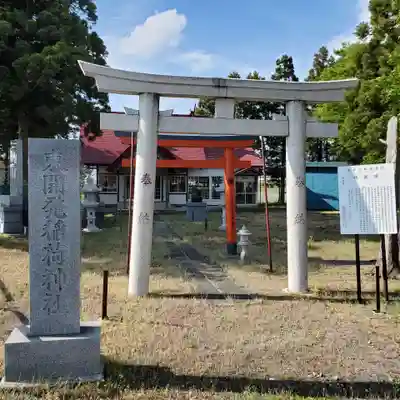 東開発稲荷神社の鳥居