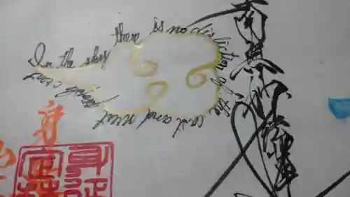 日蓮宗 総本山 塔頭 定林坊(じょうりんぼう)の御朱印