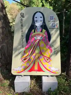 白髭神社(長野県)